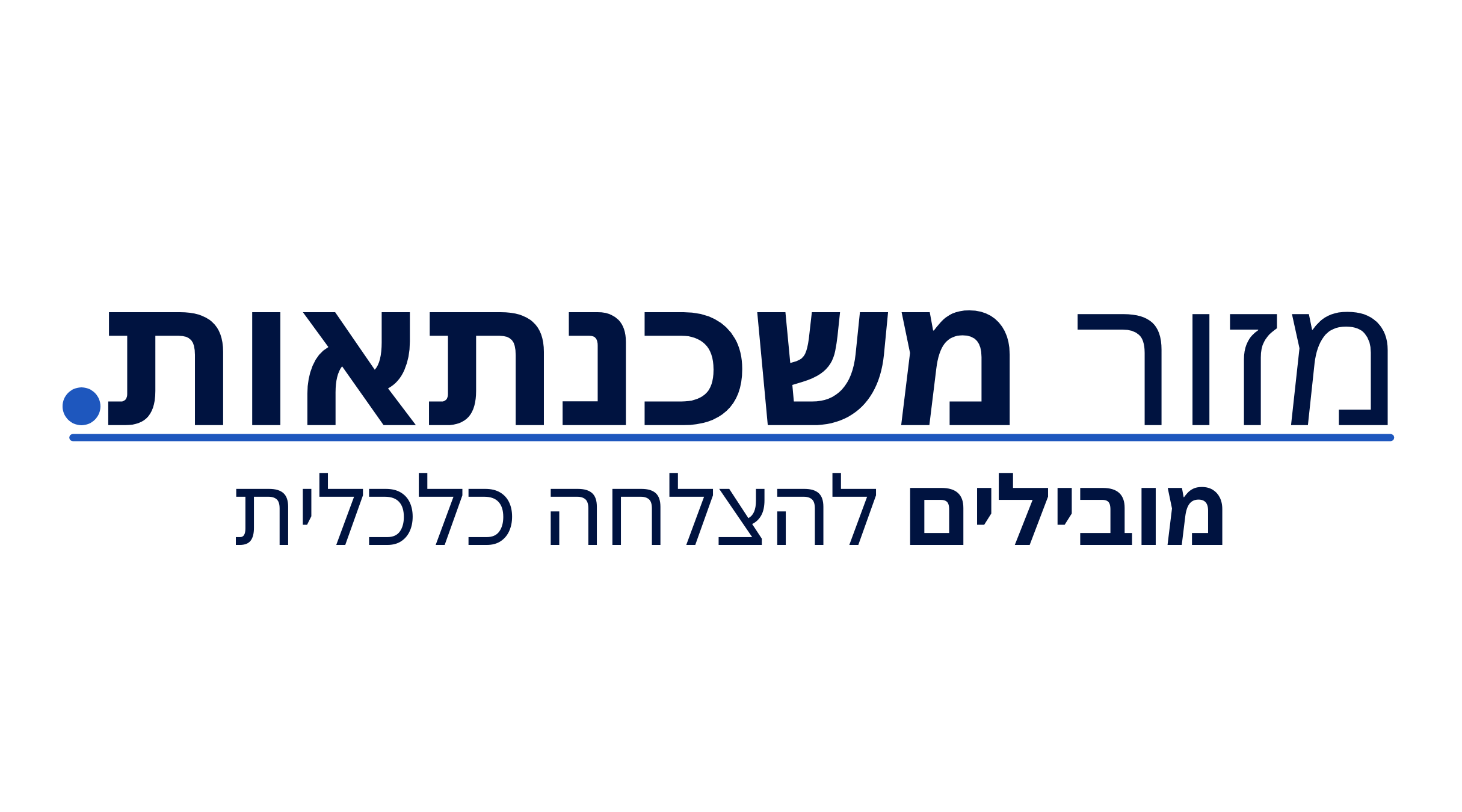 מזור ייעוץ משכנתאות ופיננסים